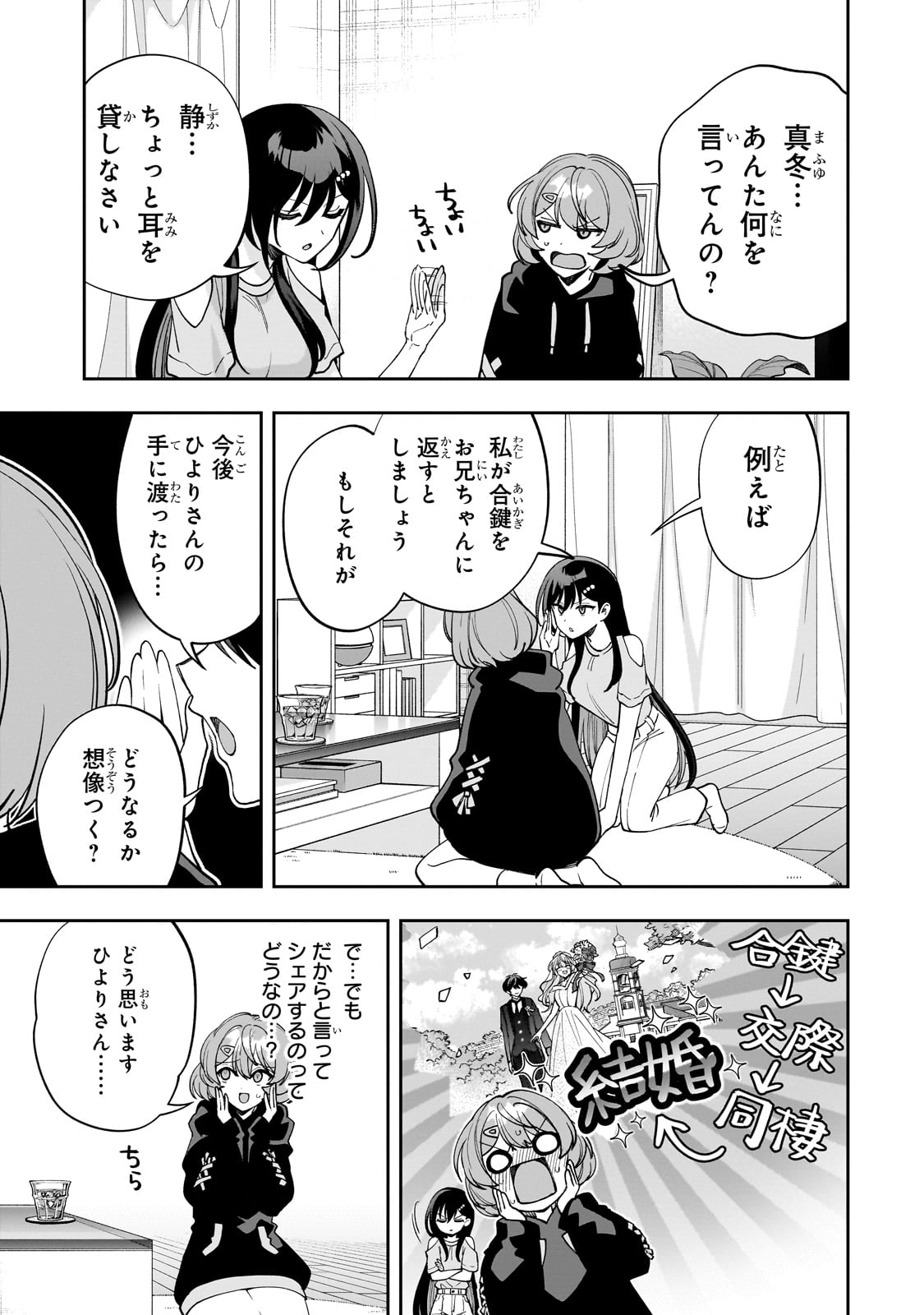 Net no Oshi to Real no Oshi ga Tonari ni Hikkoshite Kita - Chapter 16 - Page 13